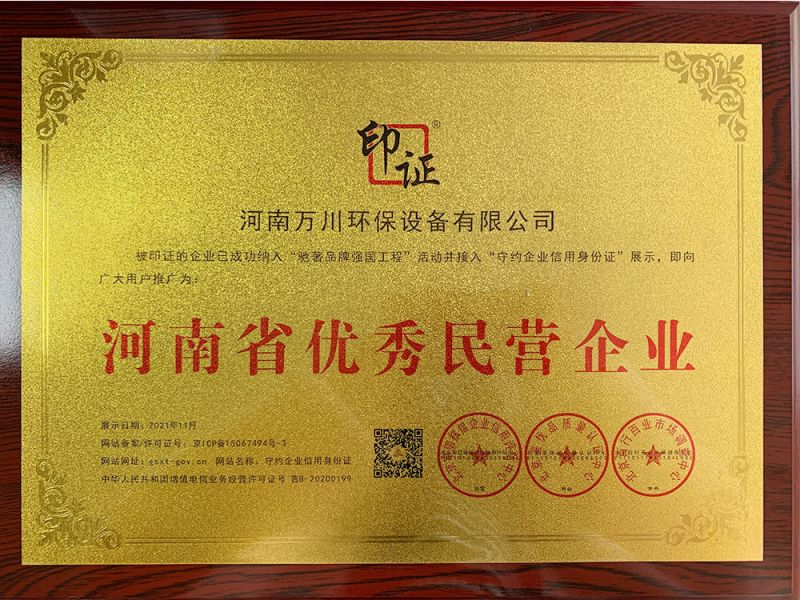 民(min)營企業(yè)