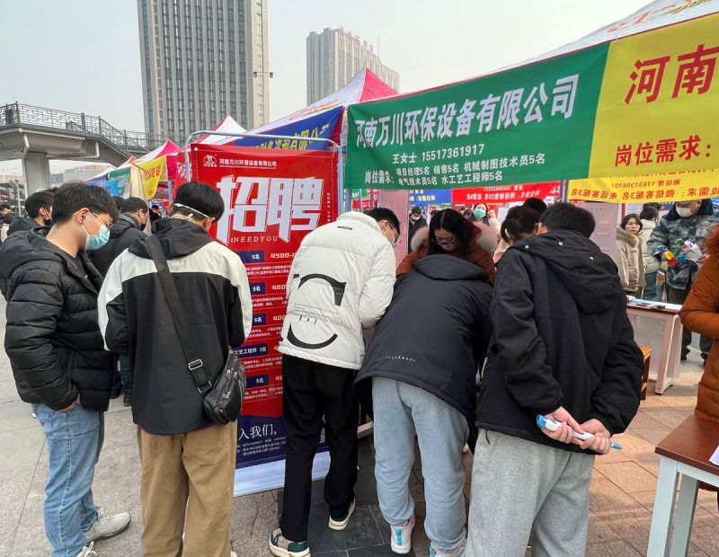 新鄕2023旾季招聘會  萬川環(huán)(huan)保五大崗位等妳來