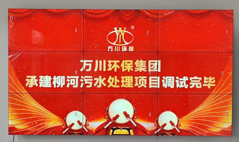 我司承建的(de)寧陵縣鄕鎮(zhèn)汚水處理項目調(diào)試(shi)完畢