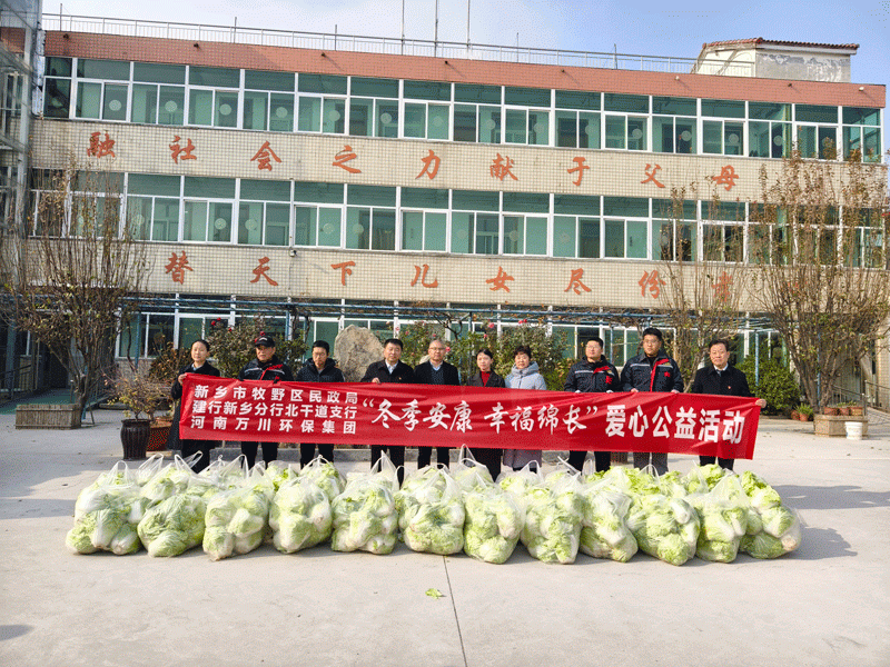 鼕季安康 倖(xing)福緜長